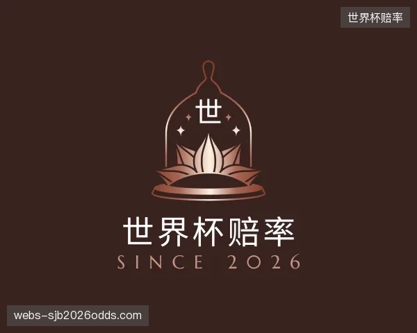 知道世界杯赔率官网